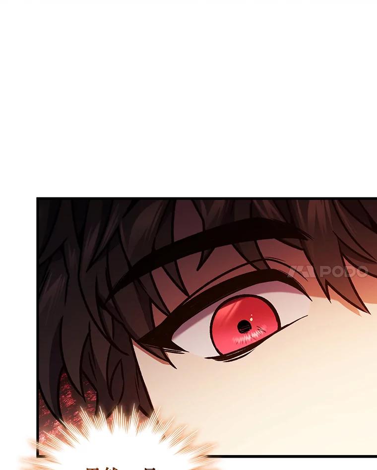 《噬龙魔法师》5.炎塔塔主 第146页