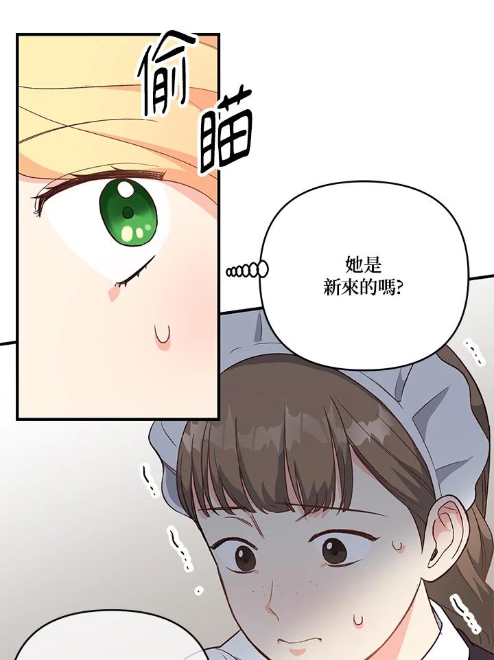 《解救好战丈夫的女儿》第6话 第10页