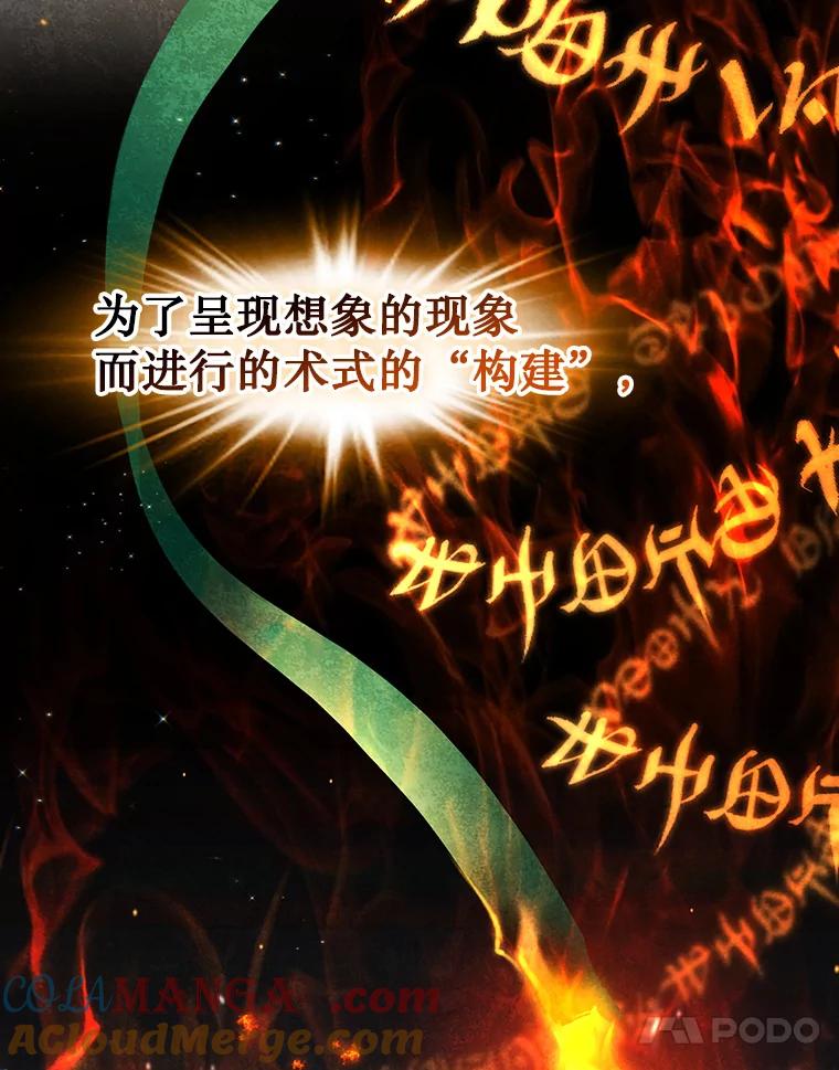 《噬龙魔法师》5.炎塔塔主 第17页
