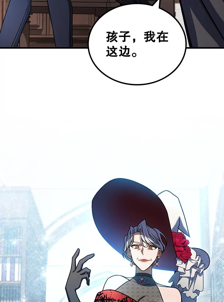 《噬龙魔法师》5.炎塔塔主 第75页