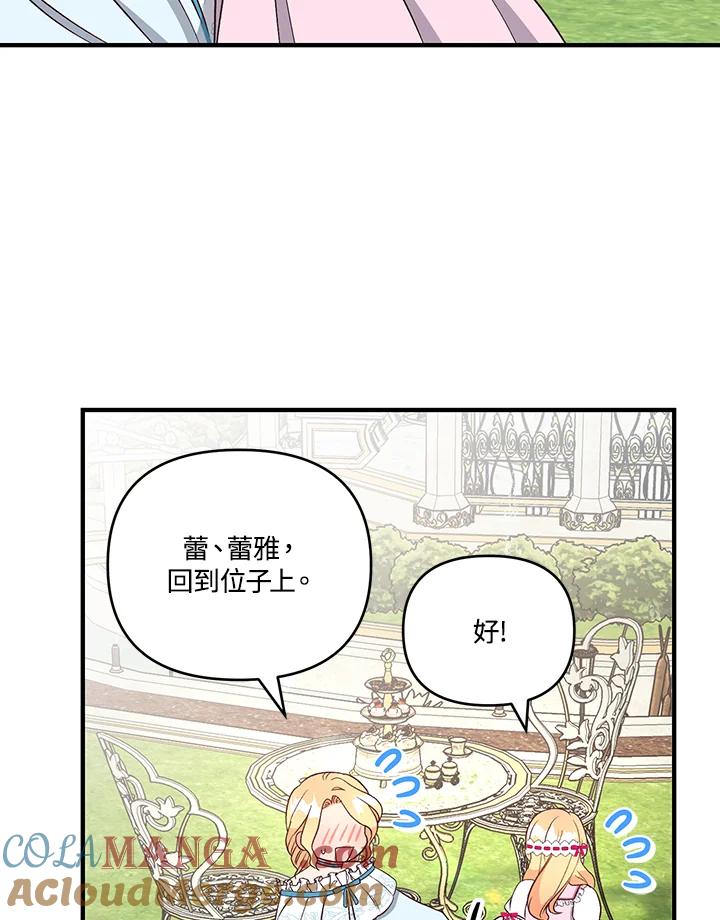 《解救好战丈夫的女儿》第6话 第5页