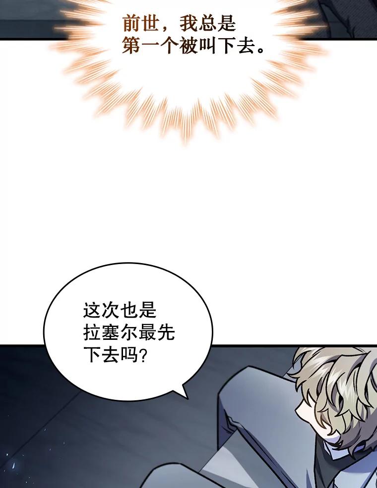 《噬龙魔法师》5.炎塔塔主 第131页