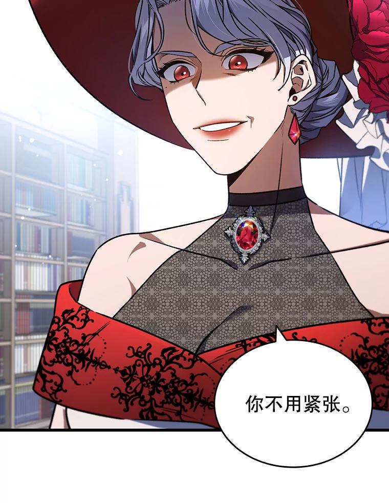 《噬龙魔法师》5.炎塔塔主 第87页