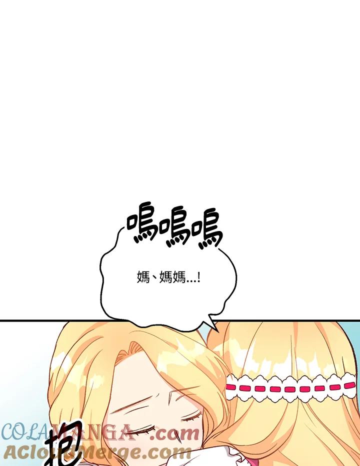 《解救好战丈夫的女儿》第6话 第37页