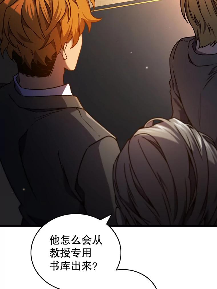 《噬龙魔法师》5.炎塔塔主 第118页