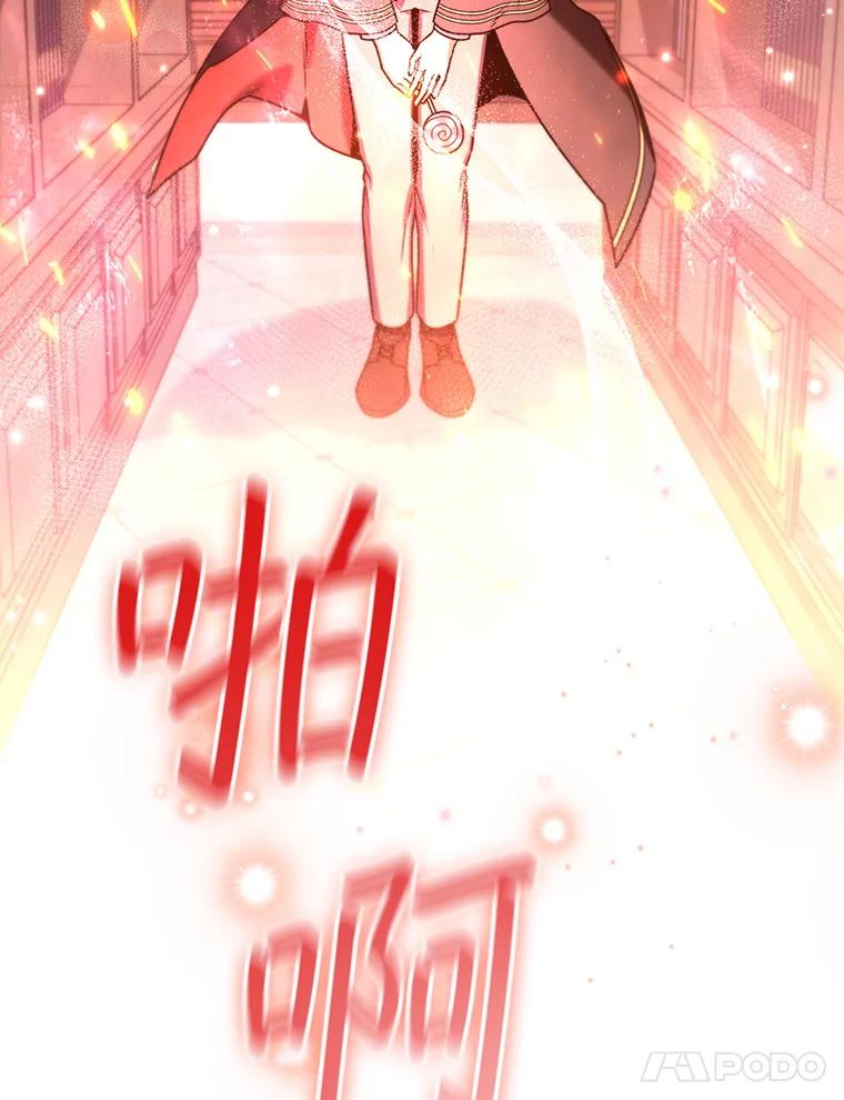《噬龙魔法师》5.炎塔塔主 第110页