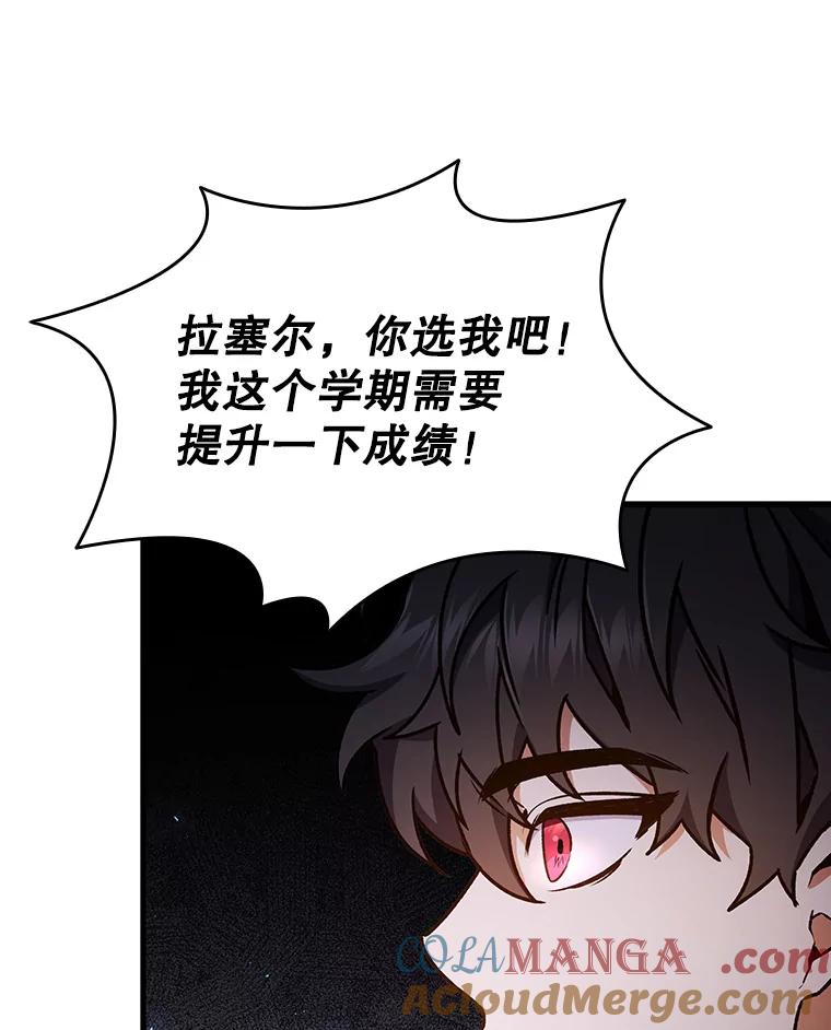 《噬龙魔法师》5.炎塔塔主 第133页