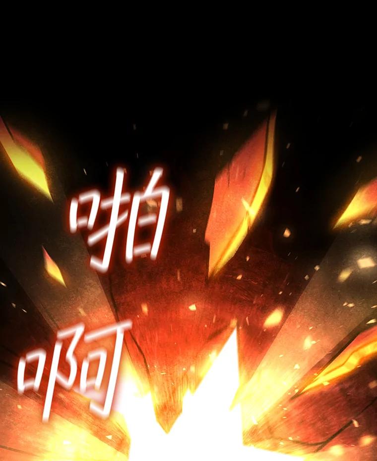 《噬龙魔法师》5.炎塔塔主 第36页