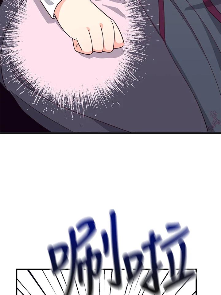 《解救好战丈夫的女儿》第6话 第16页
