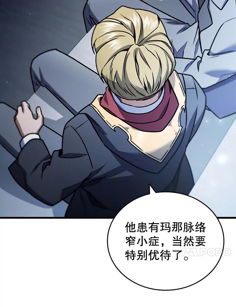 《噬龙魔法师》5.炎塔塔主 第132页