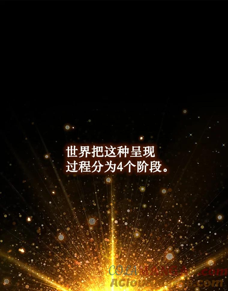 《噬龙魔法师》5.炎塔塔主 第13页