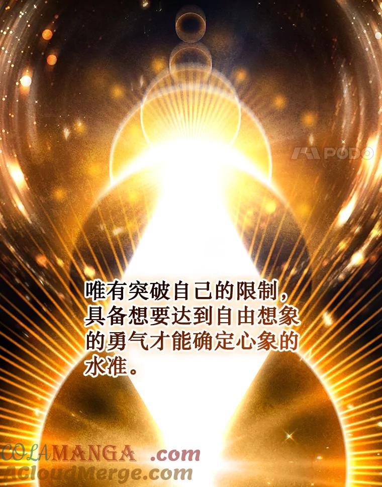 《噬龙魔法师》5.炎塔塔主 第21页