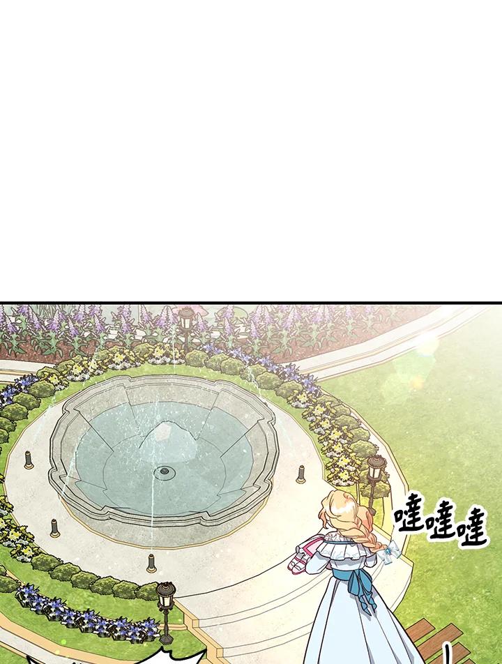 《解救好战丈夫的女儿》第6话 第26页