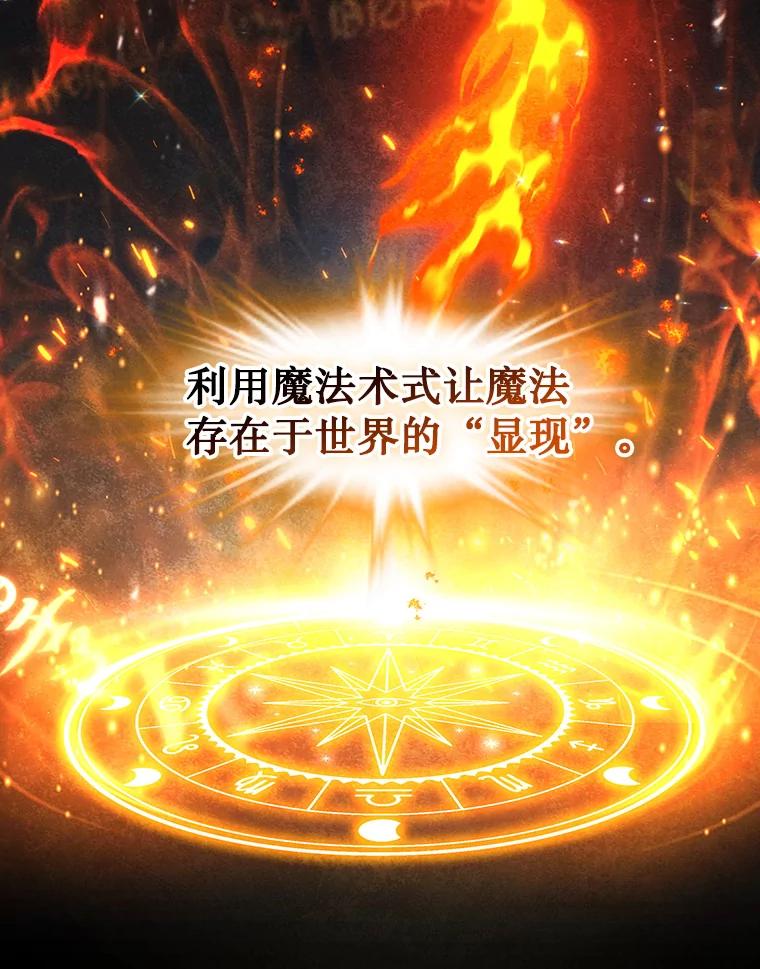 《噬龙魔法师》5.炎塔塔主 第18页
