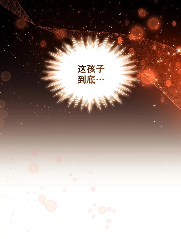 《噬龙魔法师》5.炎塔塔主 第50页