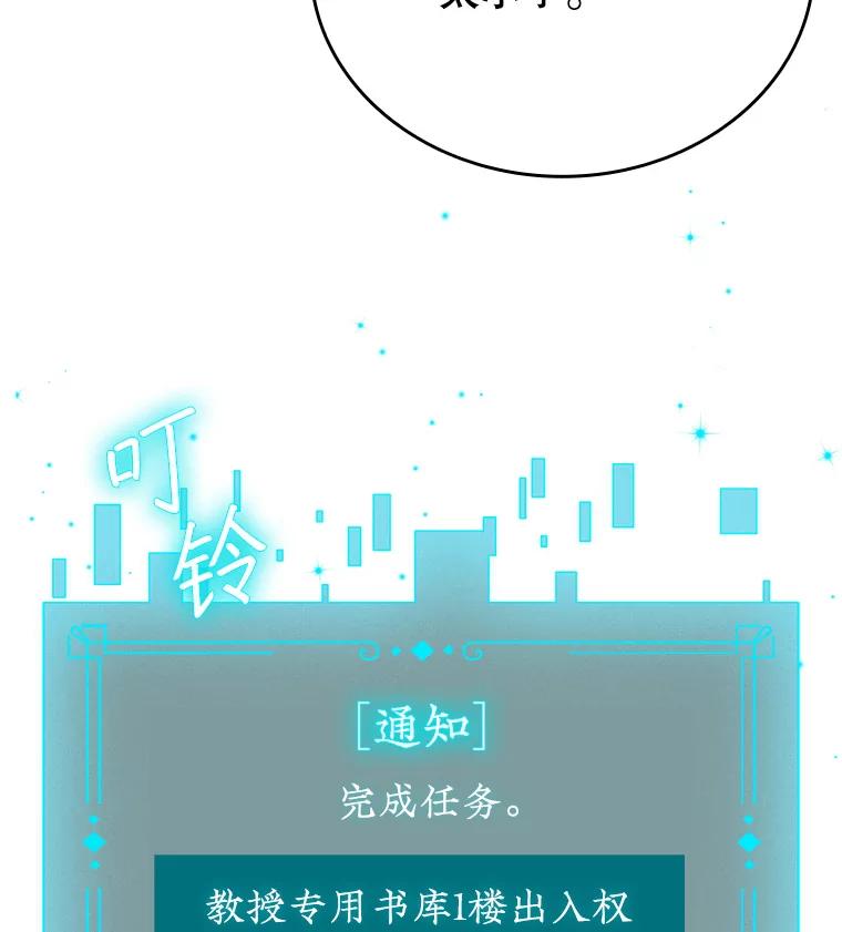 《噬龙魔法师》5.炎塔塔主 第54页