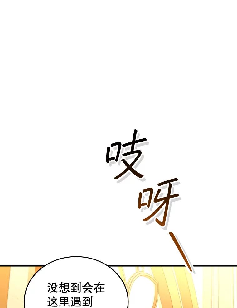 《噬龙魔法师》5.炎塔塔主 第114页