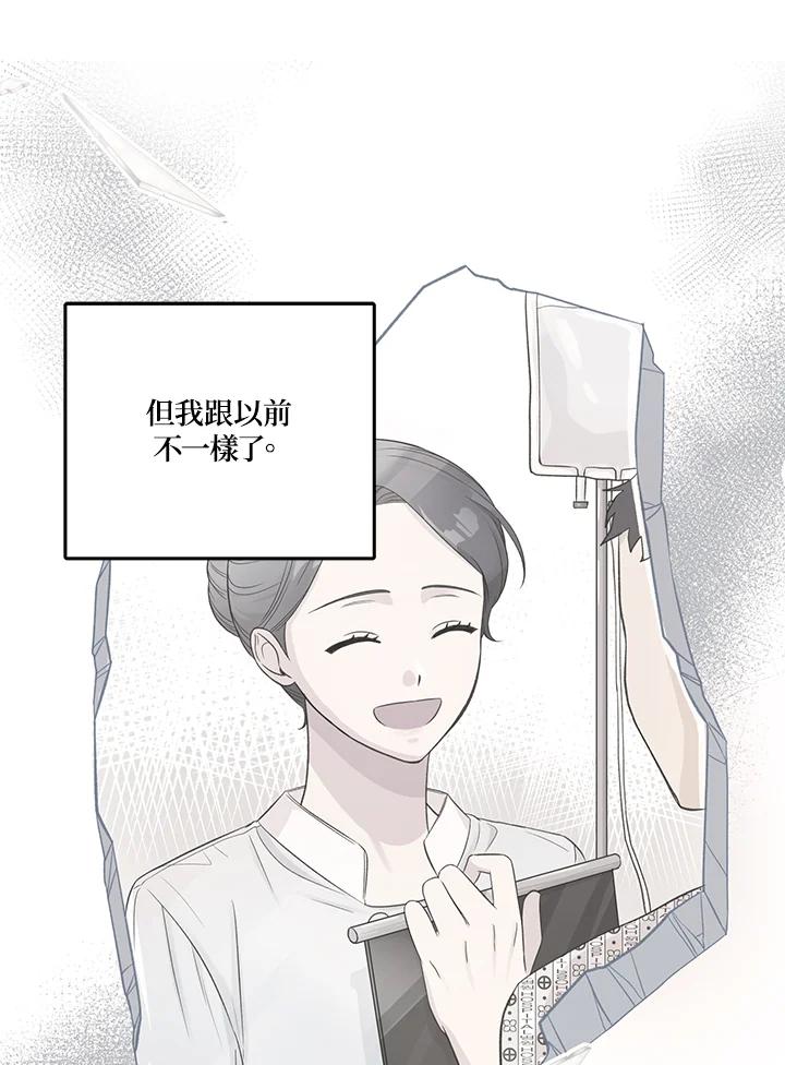 《解救好战丈夫的女儿》第6话 第58页