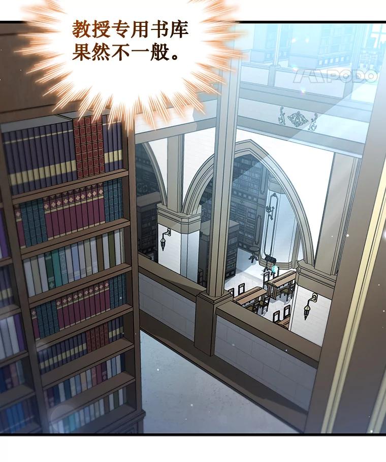 《噬龙魔法师》5.炎塔塔主 第63页