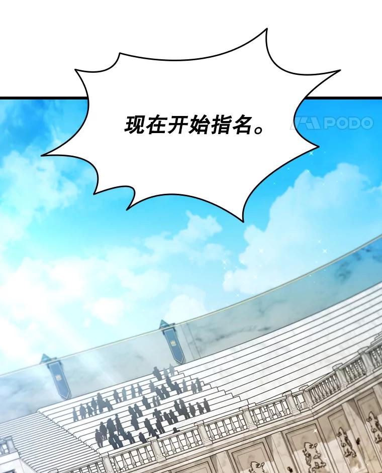 《噬龙魔法师》5.炎塔塔主 第136页