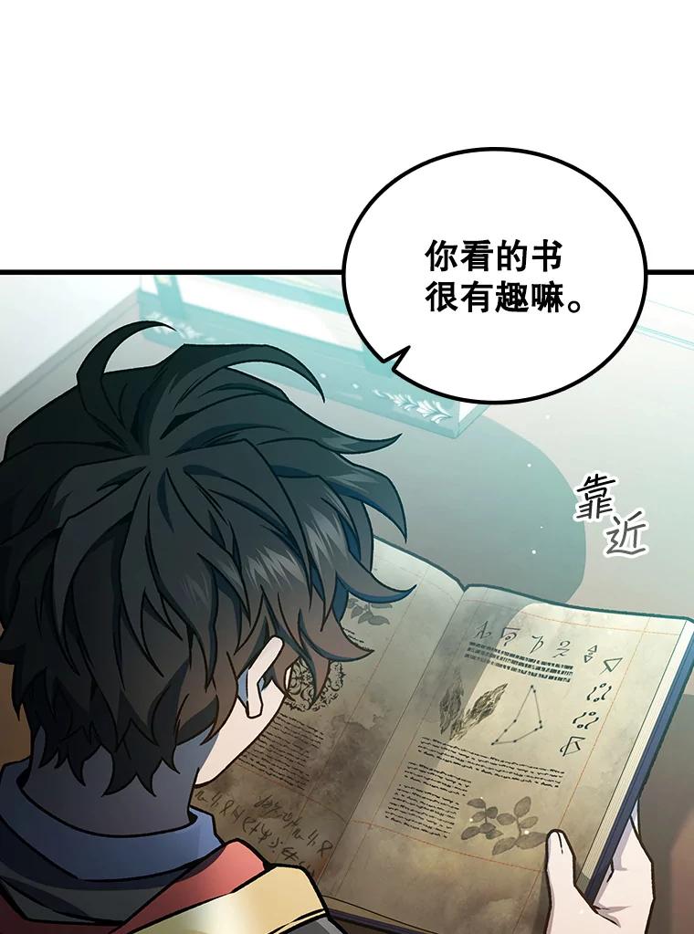 《噬龙魔法师》5.炎塔塔主 第70页