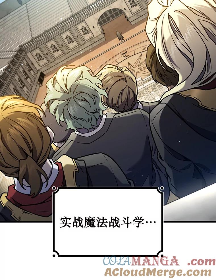 《噬龙魔法师》5.炎塔塔主 第125页