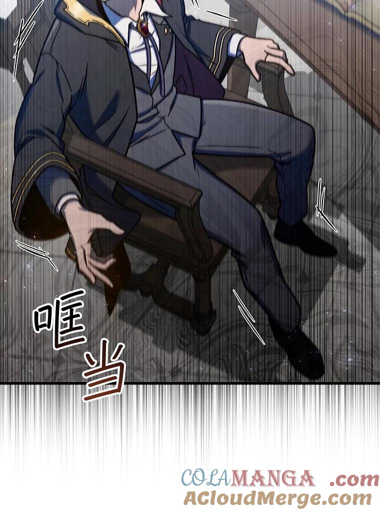 《噬龙魔法师》5.炎塔塔主 第73页