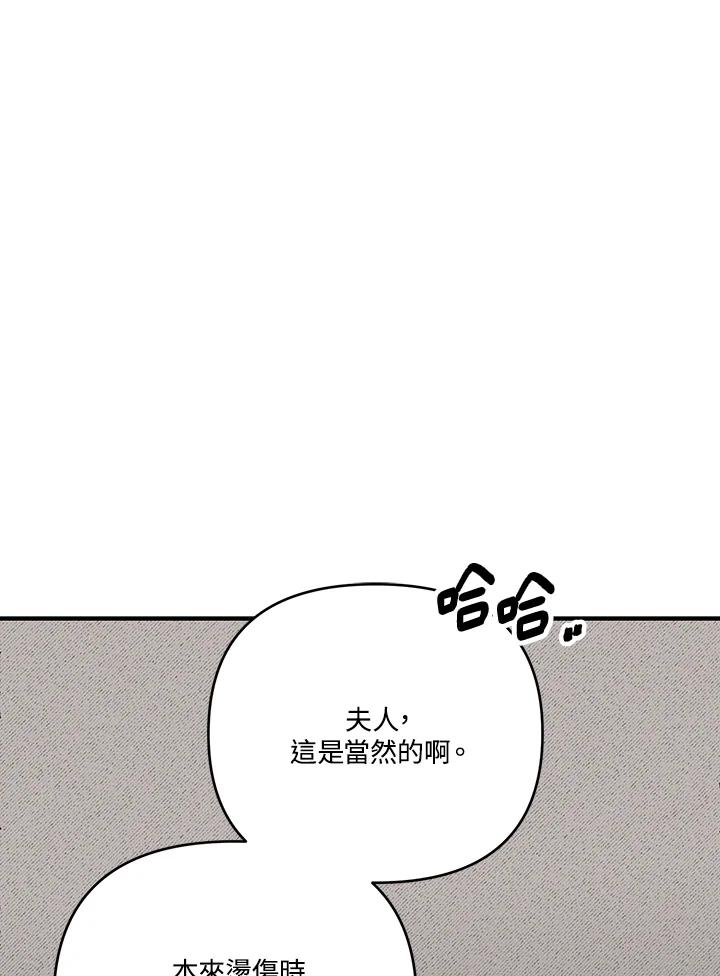 《解救好战丈夫的女儿》第6话 第54页