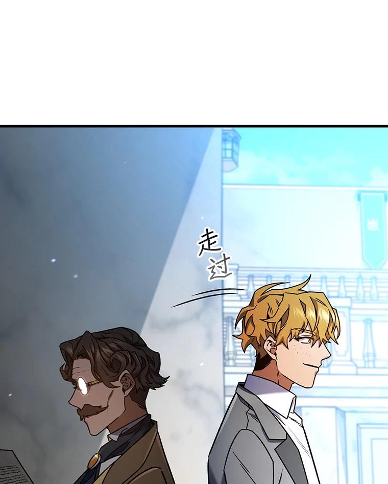 《噬龙魔法师》5.炎塔塔主 第142页