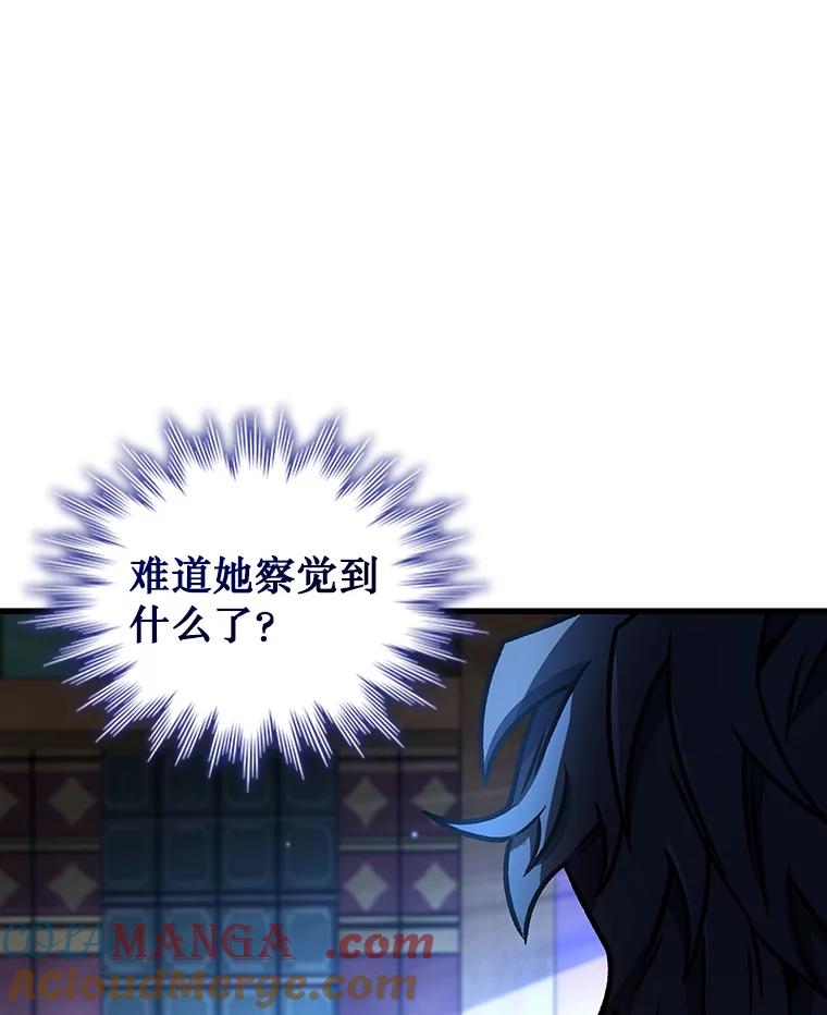 《噬龙魔法师》5.炎塔塔主 第101页