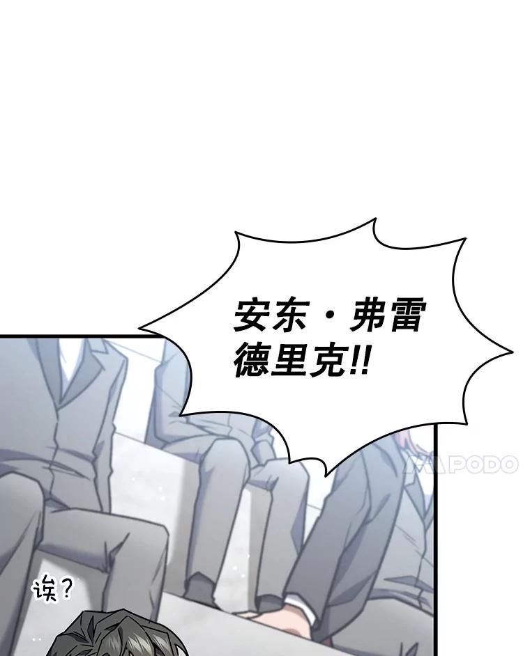 《噬龙魔法师》5.炎塔塔主 第139页