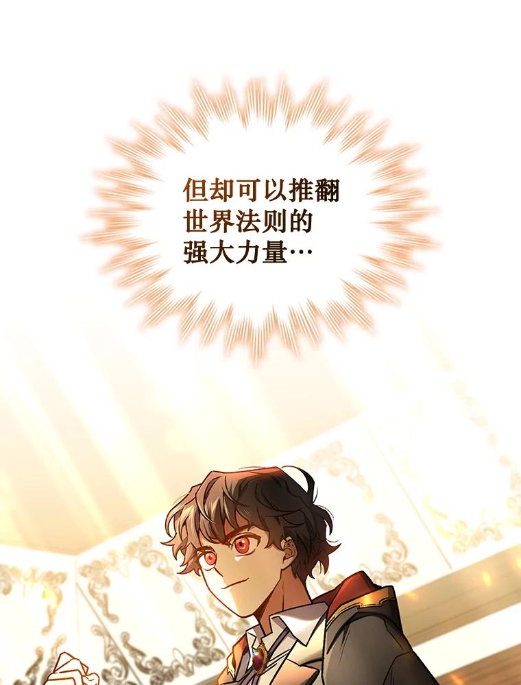 《噬龙魔法师》5.炎塔塔主 第46页