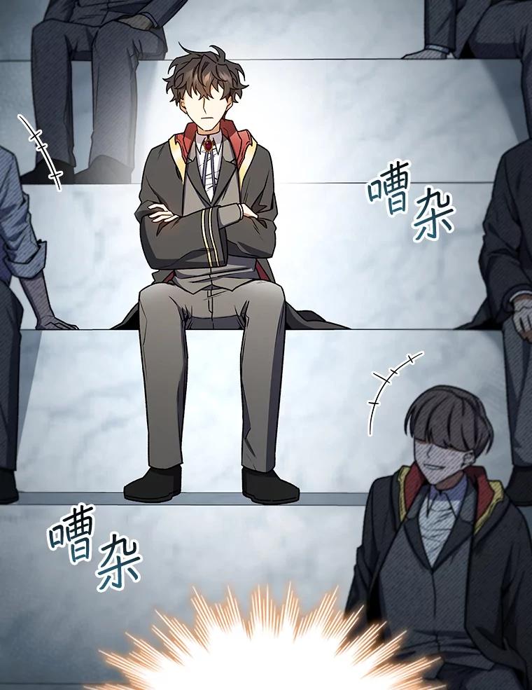《噬龙魔法师》5.炎塔塔主 第130页