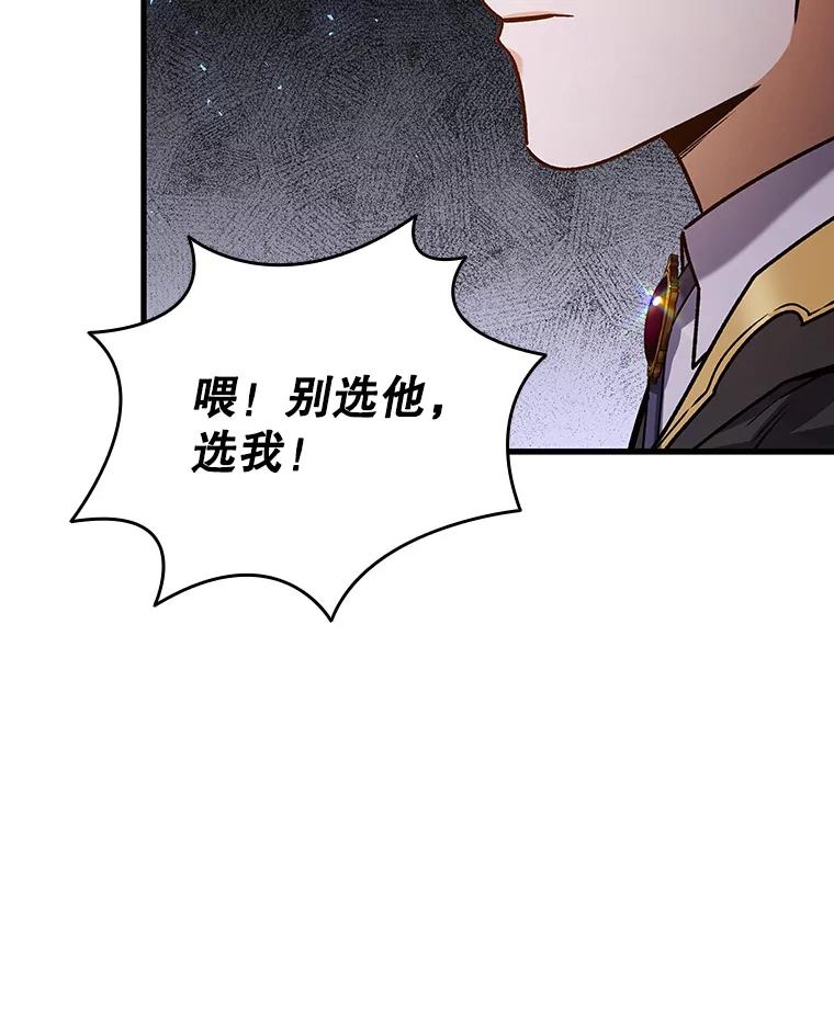 《噬龙魔法师》5.炎塔塔主 第134页