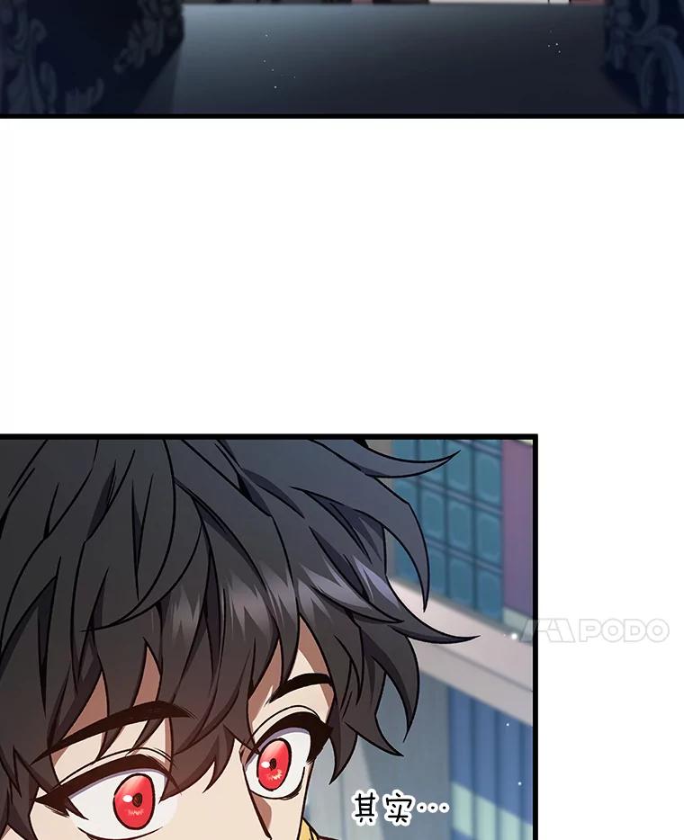 《噬龙魔法师》5.炎塔塔主 第92页