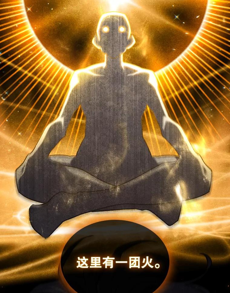 《噬龙魔法师》5.炎塔塔主 第22页