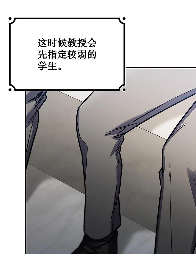 《噬龙魔法师》5.炎塔塔主 第128页