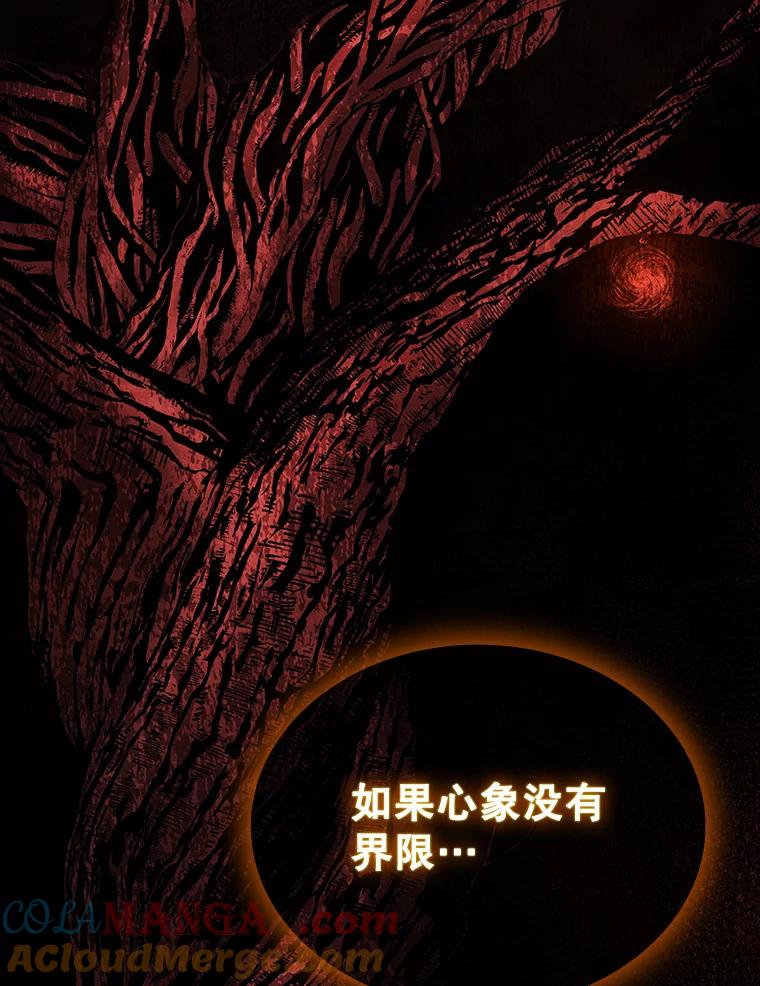 《噬龙魔法师》5.炎塔塔主 第33页