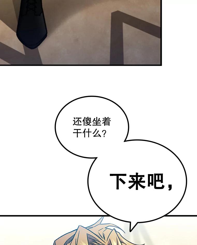 《噬龙魔法师》5.炎塔塔主 第148页