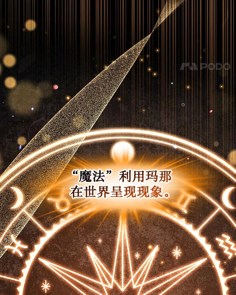 《噬龙魔法师》5.炎塔塔主 第11页
