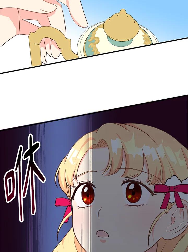 《解救好战丈夫的女儿》第6话 第14页