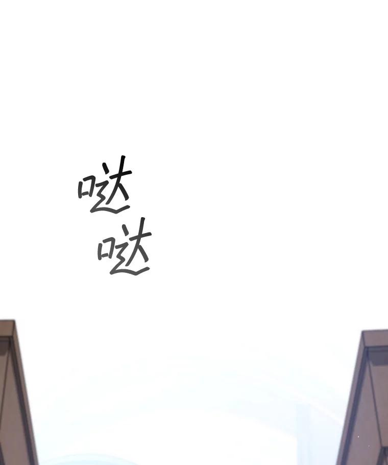 《噬龙魔法师》5.炎塔塔主 第58页
