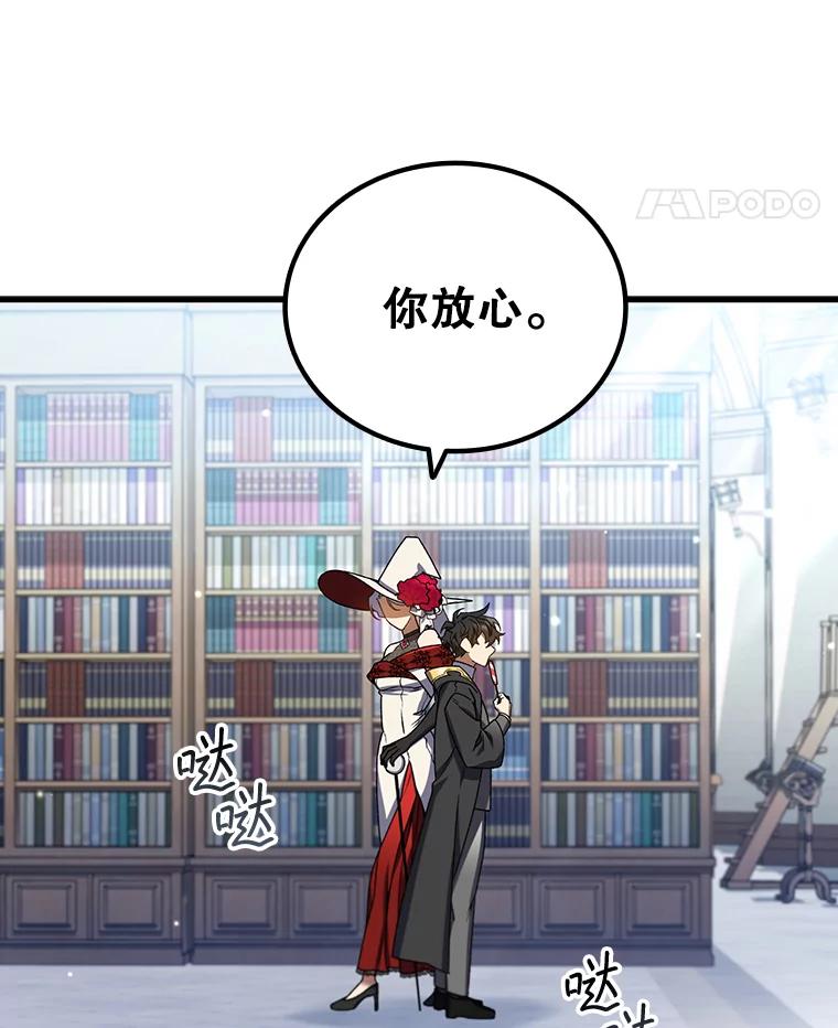 《噬龙魔法师》5.炎塔塔主 第103页