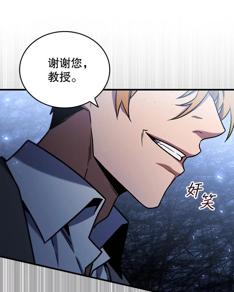 《噬龙魔法师》5.炎塔塔主 第144页