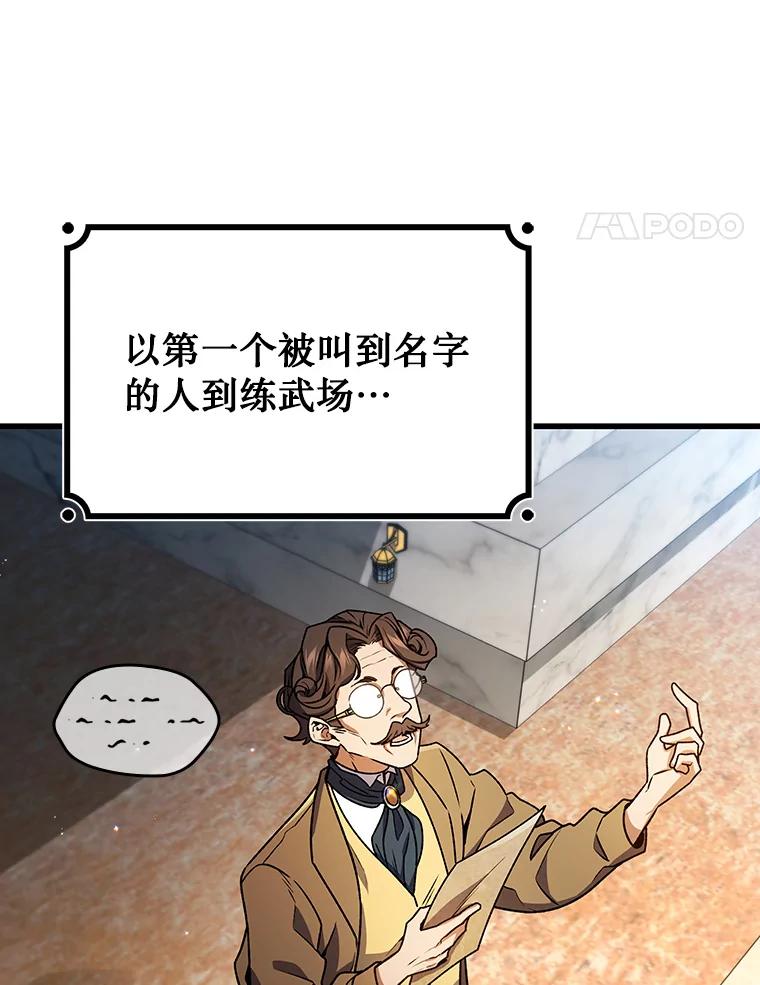 《噬龙魔法师》5.炎塔塔主 第126页