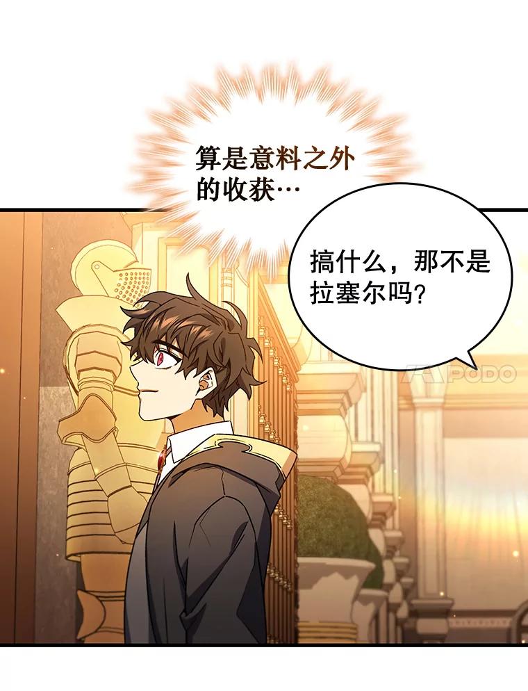 《噬龙魔法师》5.炎塔塔主 第116页