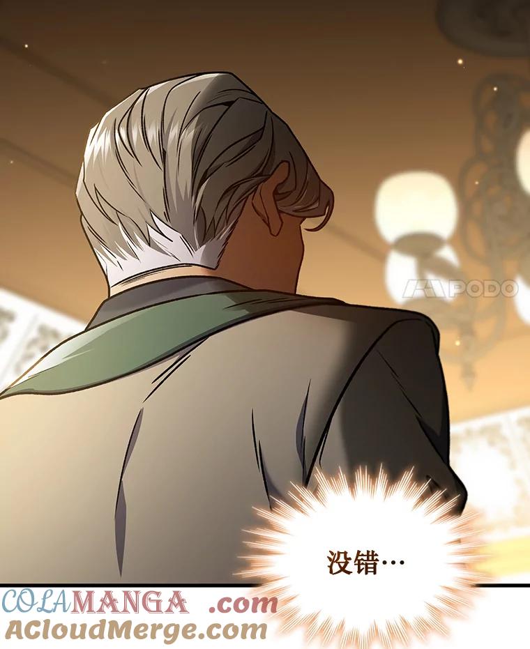 《噬龙魔法师》5.炎塔塔主 第41页