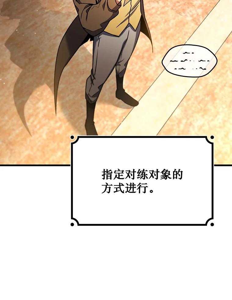 《噬龙魔法师》5.炎塔塔主 第127页