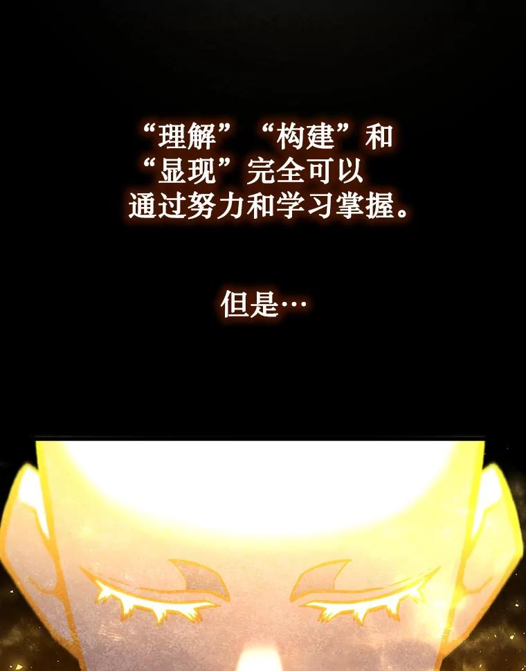 《噬龙魔法师》5.炎塔塔主 第19页