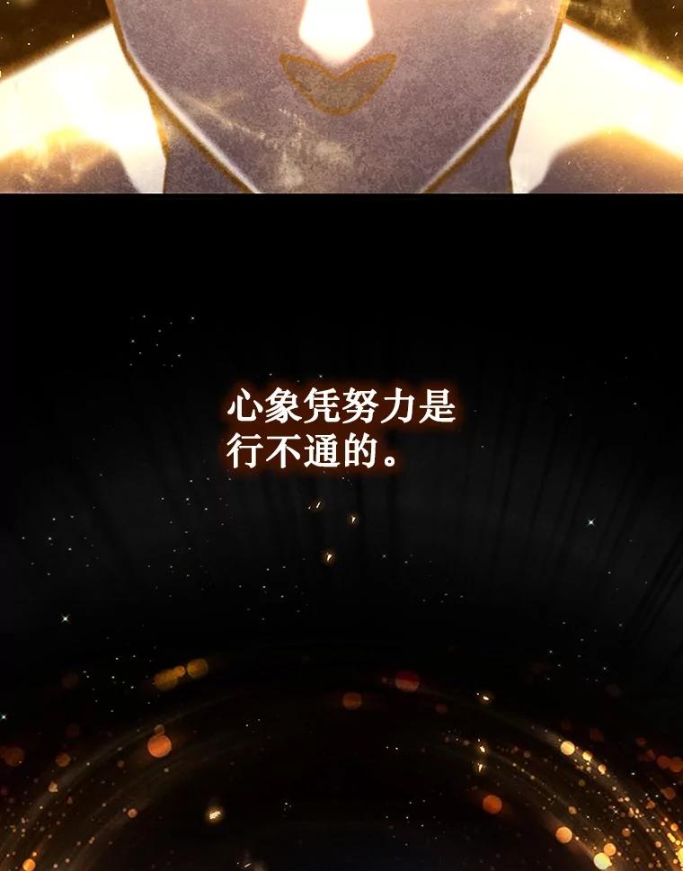《噬龙魔法师》5.炎塔塔主 第20页